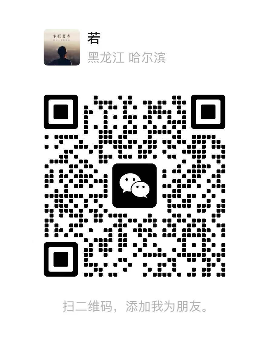 微信二维码